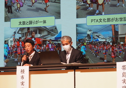 活動事例発表（帯島実践区）