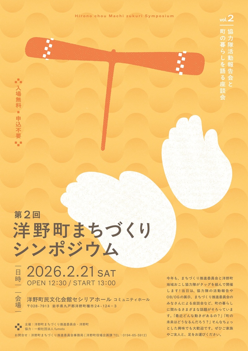 イベントチラシ（表）