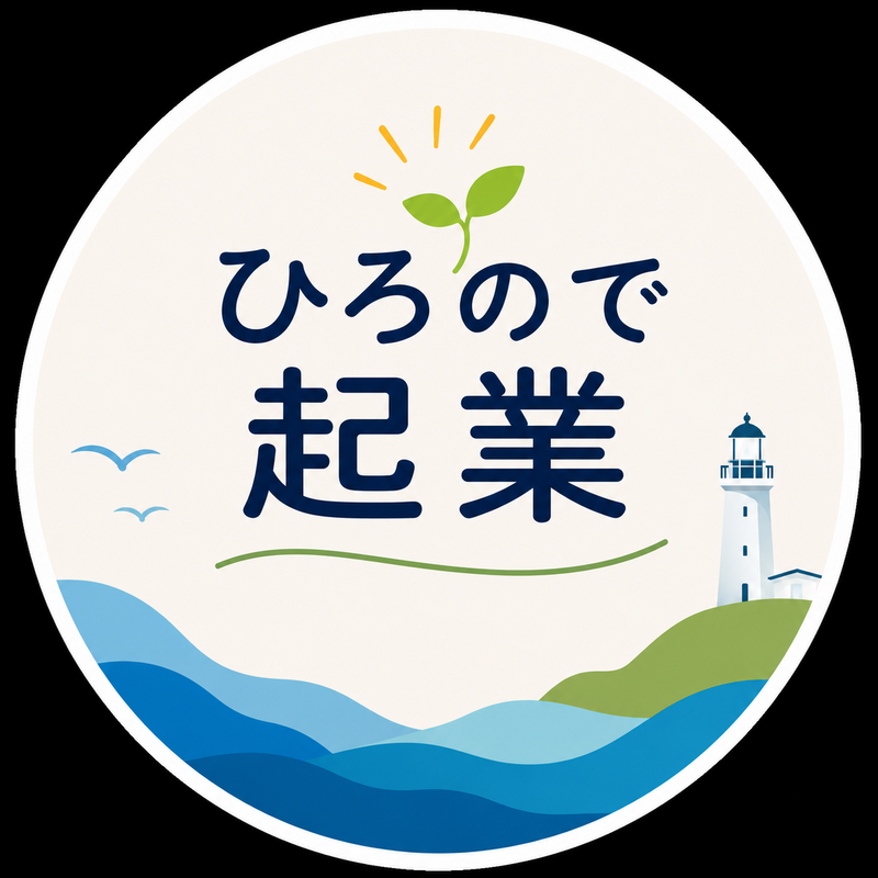「ひろので起業」アイコン