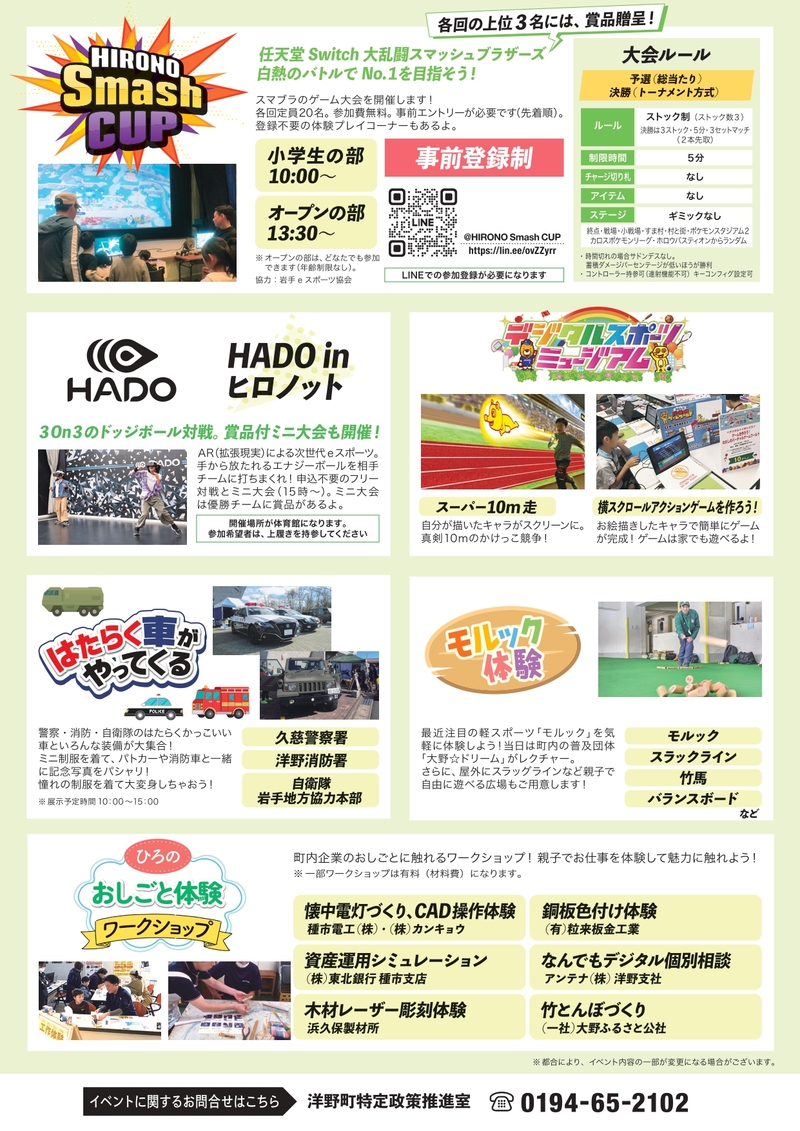 ワクWORKスクールチラシ_裏面