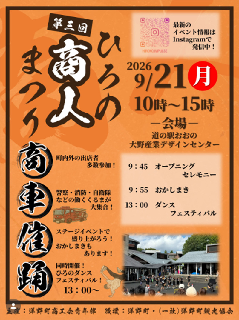 商人まつり